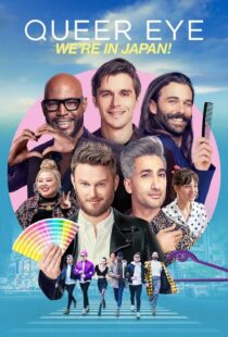 دانلود سریال Queer Eye: We’re in Japan!402037-1852039977