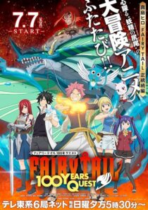 دانلود انیمه Fairy Tail: 100 Years Quest404420-2016599401