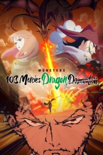 دانلود انیمه Monsters: 103 Mercies Dragon Damnation 2024405814-1844934694