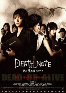 دانلود فیلم Death Note: The Last Name 2006408584-1602741226