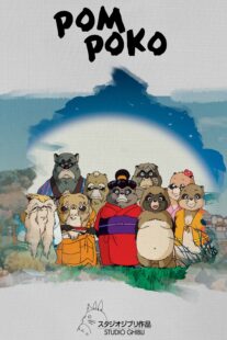 دانلود انیمه Pom Poko 1994406244-857157352