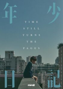 دانلود فیلم Time Still Turns the Pages 2023410142-1349370505