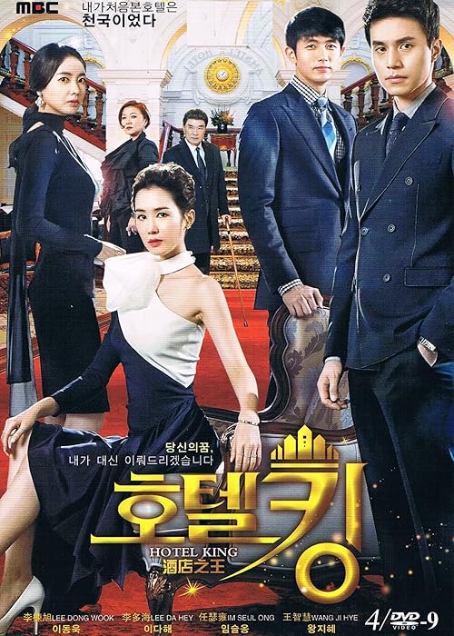 دانلود سریال کره‌ای Hotel King