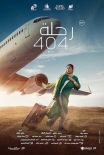 دانلود فیلم Flight 404 2024409284-763254166