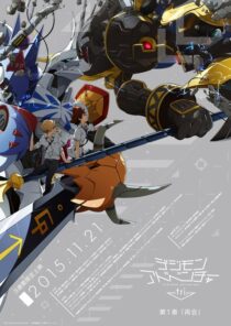 دانلود انیمه Digimon Adventure tri. Part 1: Reunion 2015411454-1959995189