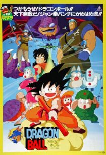 دانلود انیمه Dragon Ball: Curse of the Blood Rubies 1986411659-552742172