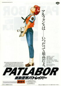 دانلود انیمه Patlabor: The Movie 1989412394-1110764991