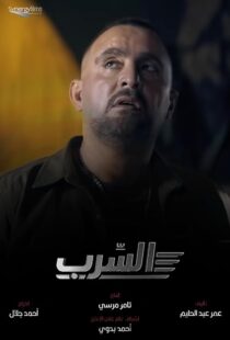 دانلود فیلم Aserb: The Squadron 2024412187-1868404816