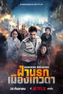 دانلود فیلم Bangkok Breaking: Heaven and Hell 2024411422-313438140