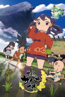 دانلود انیمه Sakuna: Of Rice and Ruin411147-592276543