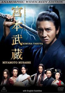 دانلود سریال Miyamoto Musashi415729-97977176