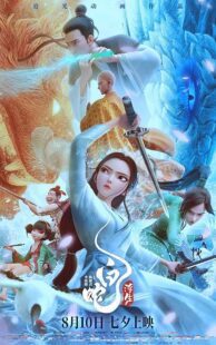 دانلود انیمیشن White Snake: Afloat 2024415103-501588784