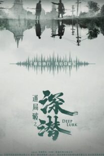 دانلود سریال Deep Lurk417166-93258579