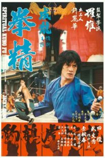 دانلود فیلم Spiritual Kung Fu 1978418143-2090787635