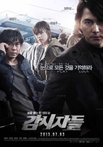 دانلود فیلم کره‌ای Cold Eyes 2013416874-1107514636