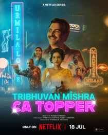 دانلود سریال هندی Tribhuvan Mishra CA Topper416717-436615148