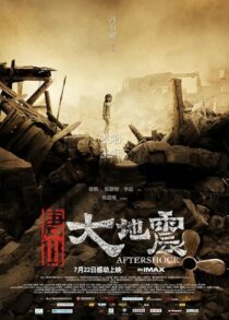 دانلود فیلم Aftershock 2010418031-517354661