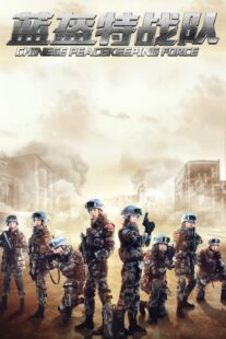 دانلود سریال Chinese Peacekeeping Force419614-920478926