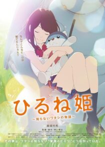 دانلود انیمه Napping Princess 2017421495-2004268785
