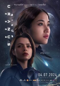 دانلود فیلم Uranus 2324 2024421046-548968753