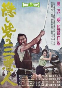 دانلود فیلم The Hidden Fortress 1958422255-2108905840