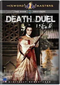 دانلود فیلم Death Duel 1977420050-98858976