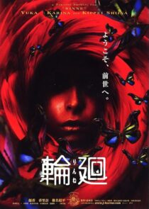 دانلود فیلم Reincarnation 2005418797-1325042907