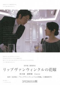 دانلود فیلم A Bride for Rip Van Winkle 2016421177-543958941