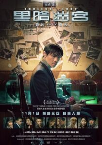 دانلود فیلم Endless Loop 2018422098-1951562422