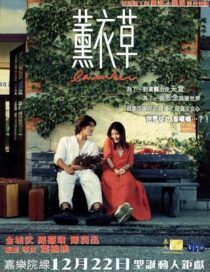 دانلود فیلم Lavender 2000422291-1889394651