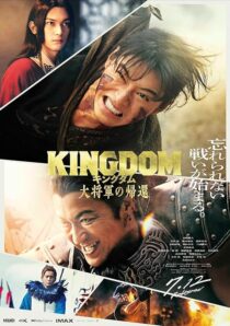 دانلود فیلم Kingdom 4: Return of the Great General 2024421137-966165894