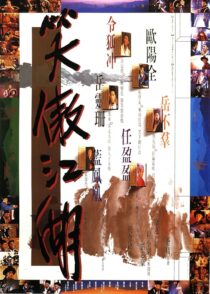 دانلود فیلم Swordsman 1990420163-841421521