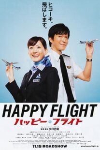 دانلود فیلم Happy Flight 2008422385-2104742708