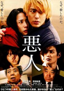 دانلود فیلم Villain 2010423150-1605025897