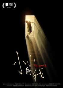 دانلود فیلم Big World 2024423849-404973767
