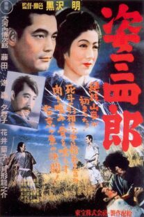 دانلود فیلم Sanshiro Sugata 1943424187-269469922