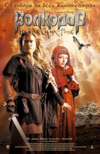 دانلود فیلم Wolfhound 2006425086-639090094