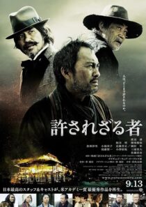 دانلود فیلم Unforgiven 2013423828-1488843150