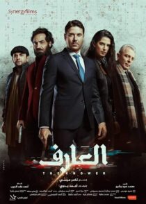 دانلود فیلم The Knower 2021424795-311803098
