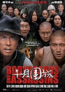 دانلود فیلم Bodyguards and Assassins 2009424477-1577393725