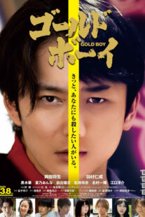 دانلود فیلم Gold Boy 2024426084-318397012