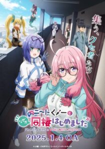 دانلود انیمه I’m Living with an Otaku NEET Kunoichi?!427593-1824298196