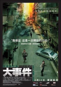 دانلود فیلم Breaking News 2004426655-416863591