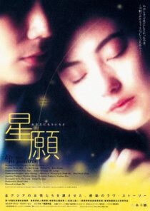 دانلود فیلم Fly Me to Polaris 1999426806-1843243582