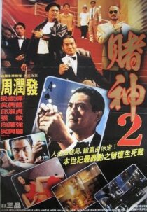 دانلود فیلم The Return of the God of Gamblers 1994426009-988171790