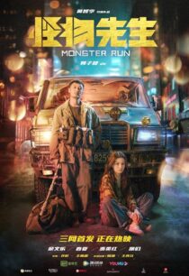 دانلود فیلم Monster Run 2020425298-843598043