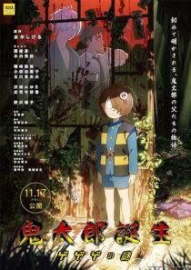 دانلود انیمه The Birth of Kitaro: Mystery of GeGeGe 2023426969-1014071230