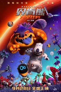دانلود انیمیشن Bernard: Mission Mars 2023429081-1070610397