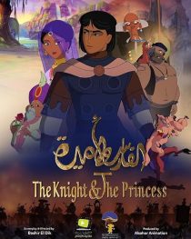 دانلود انیمیشن The Knight and the Princess 2019429932-1236080693