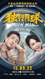 دانلود فیلم Moon Man 2022428037-614808865